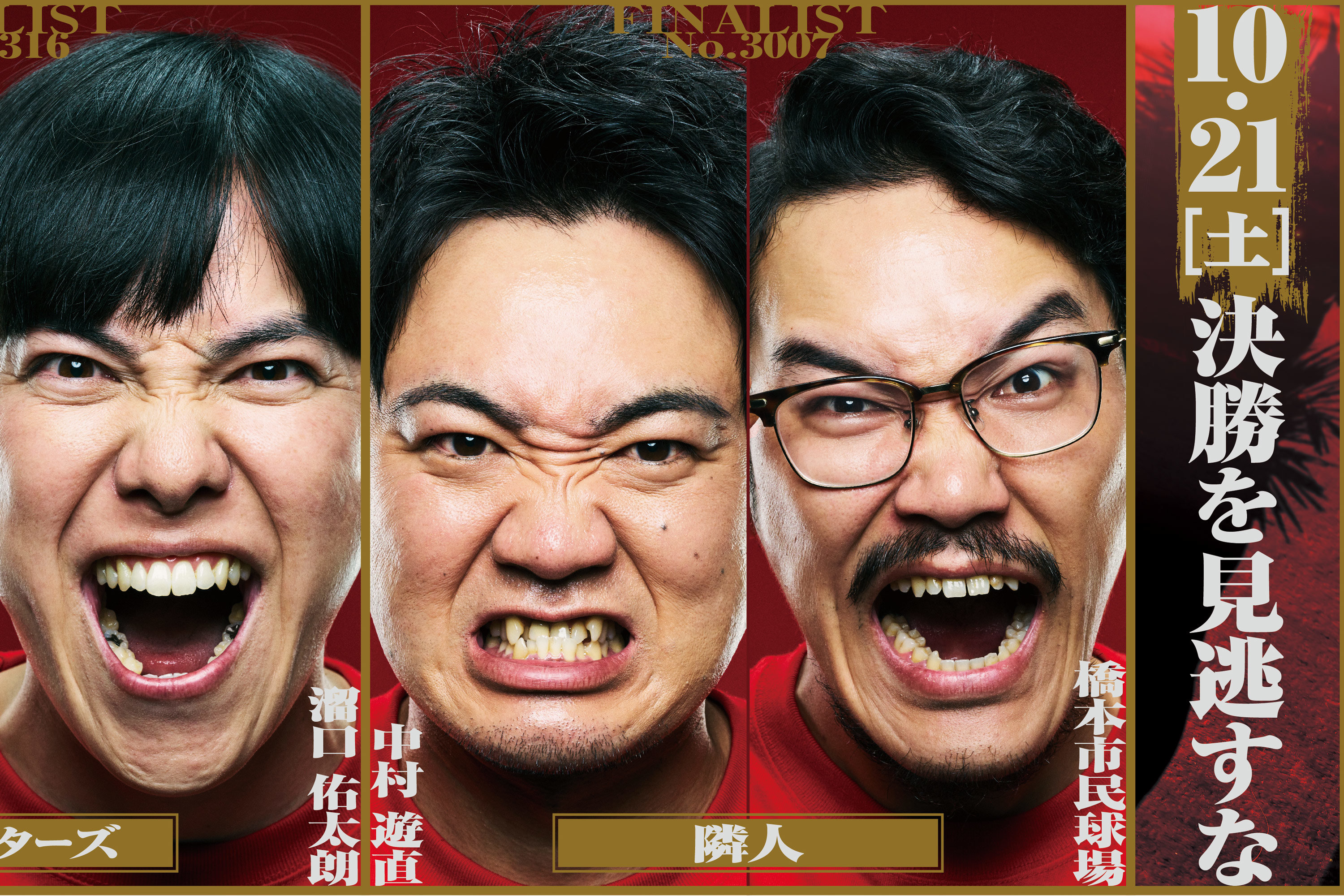 <p>KING OF CONTE 2023</p>