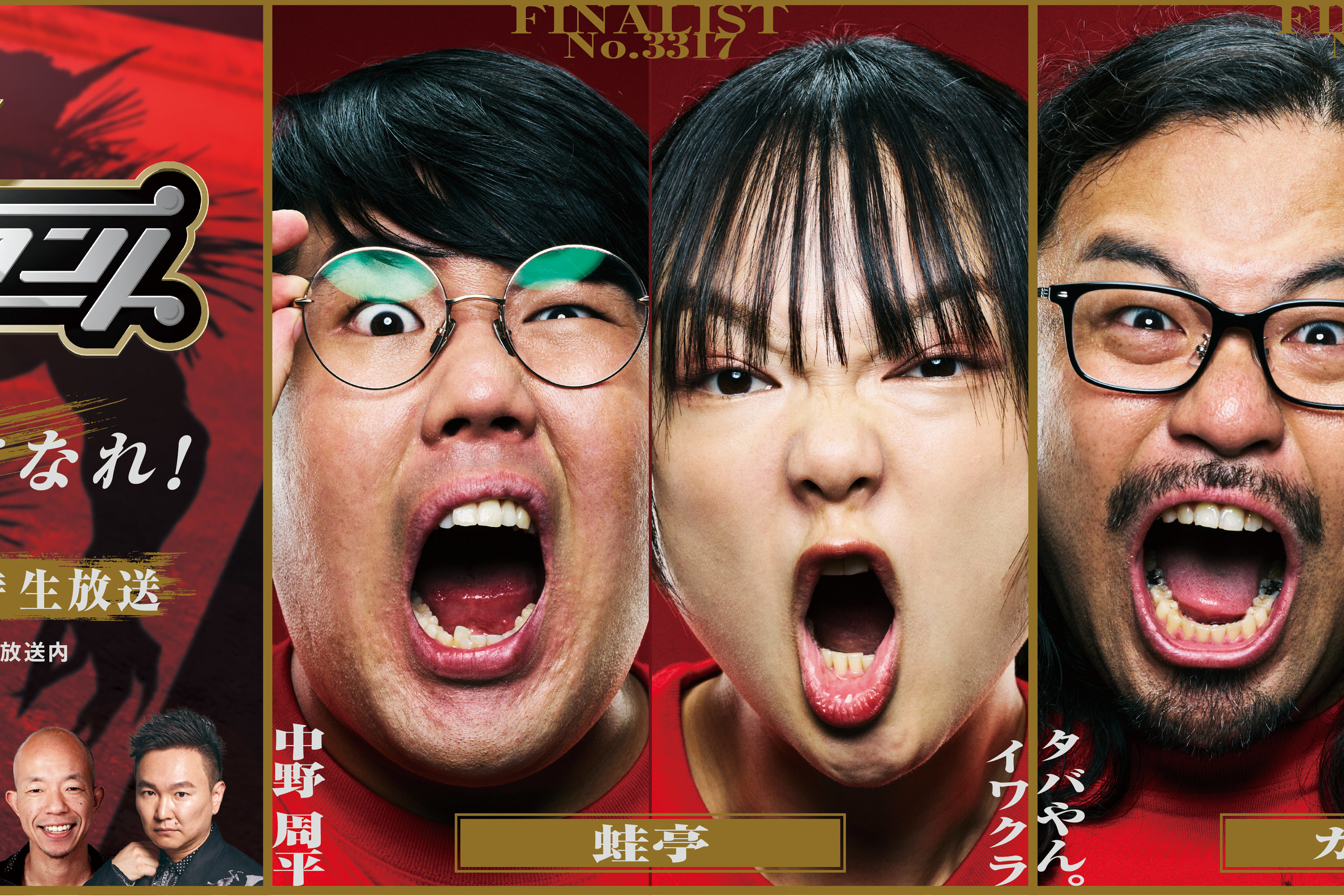 <p>KING OF CONTE 2023</p>