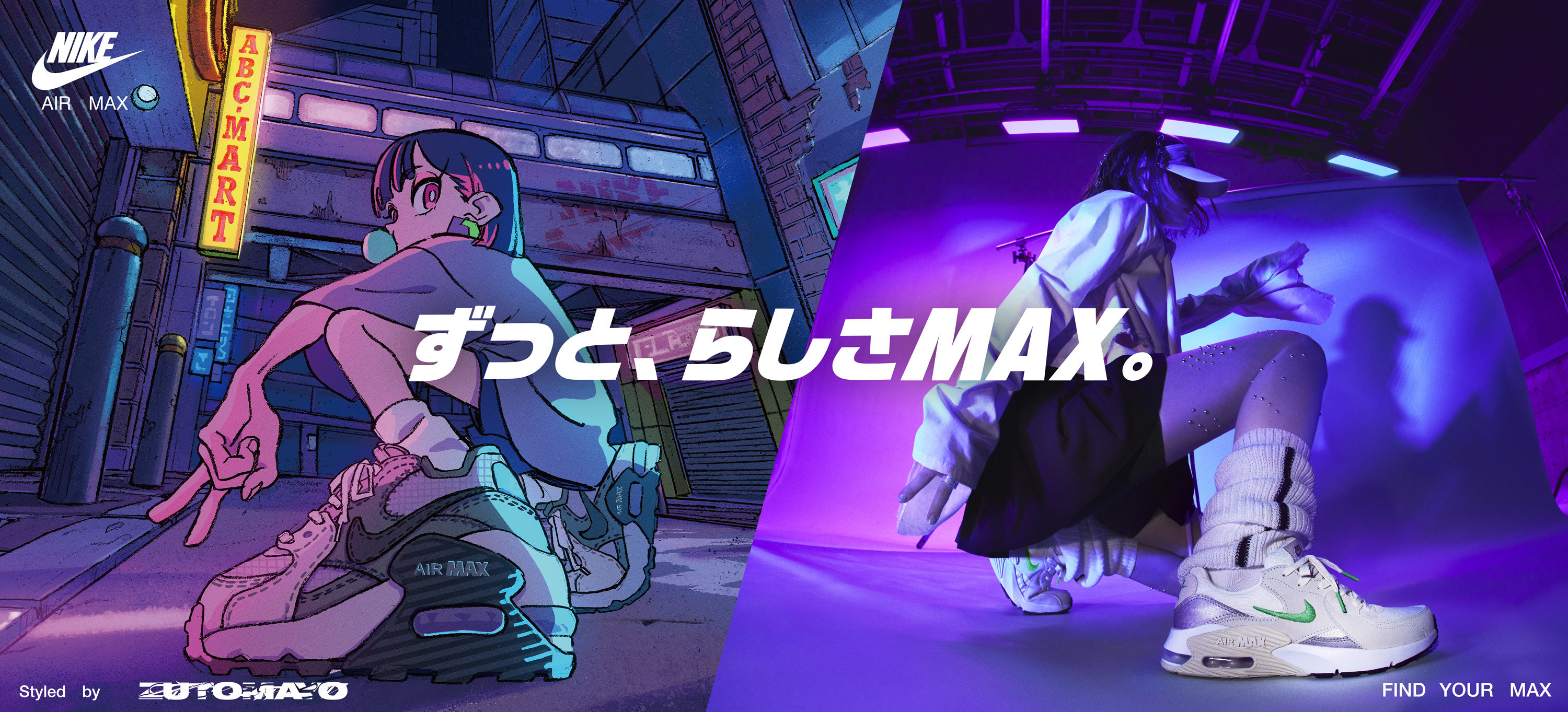 <p>NIKE AIRMAX ZUTOMAYO</p>