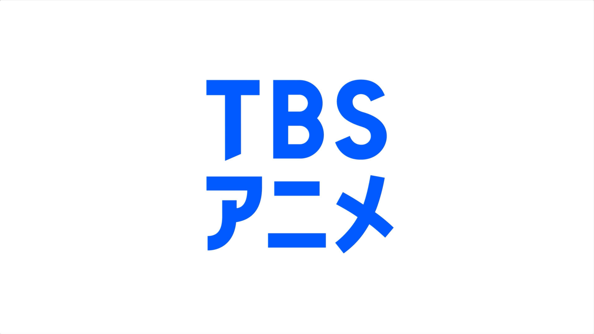 <p>TBS ANIME</p>