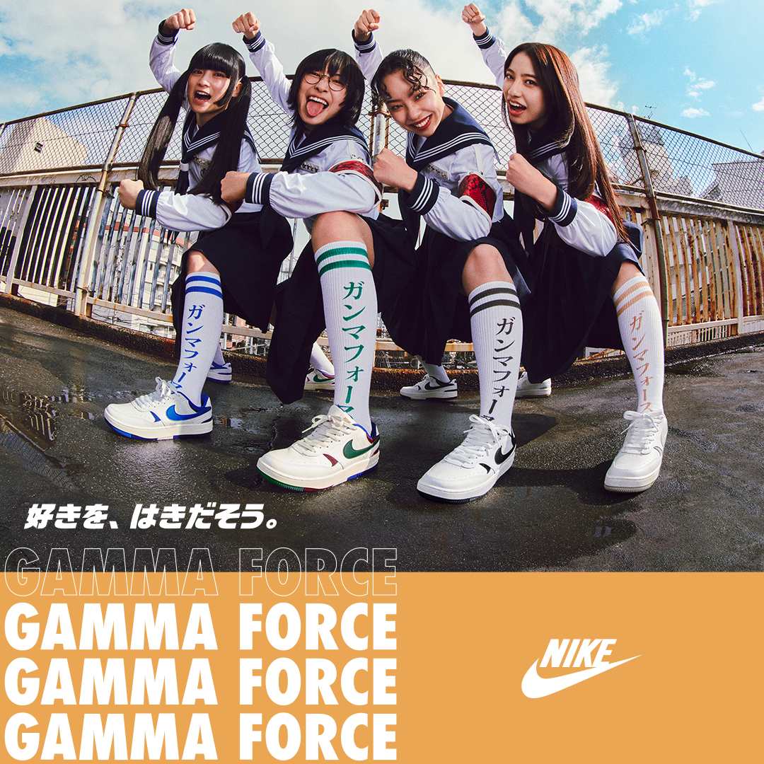<p>NIKE GAMMA FORCE</p>