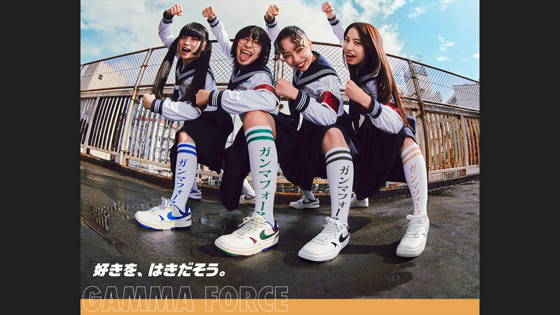 <p>NIKE GAMMA FORCE</p>