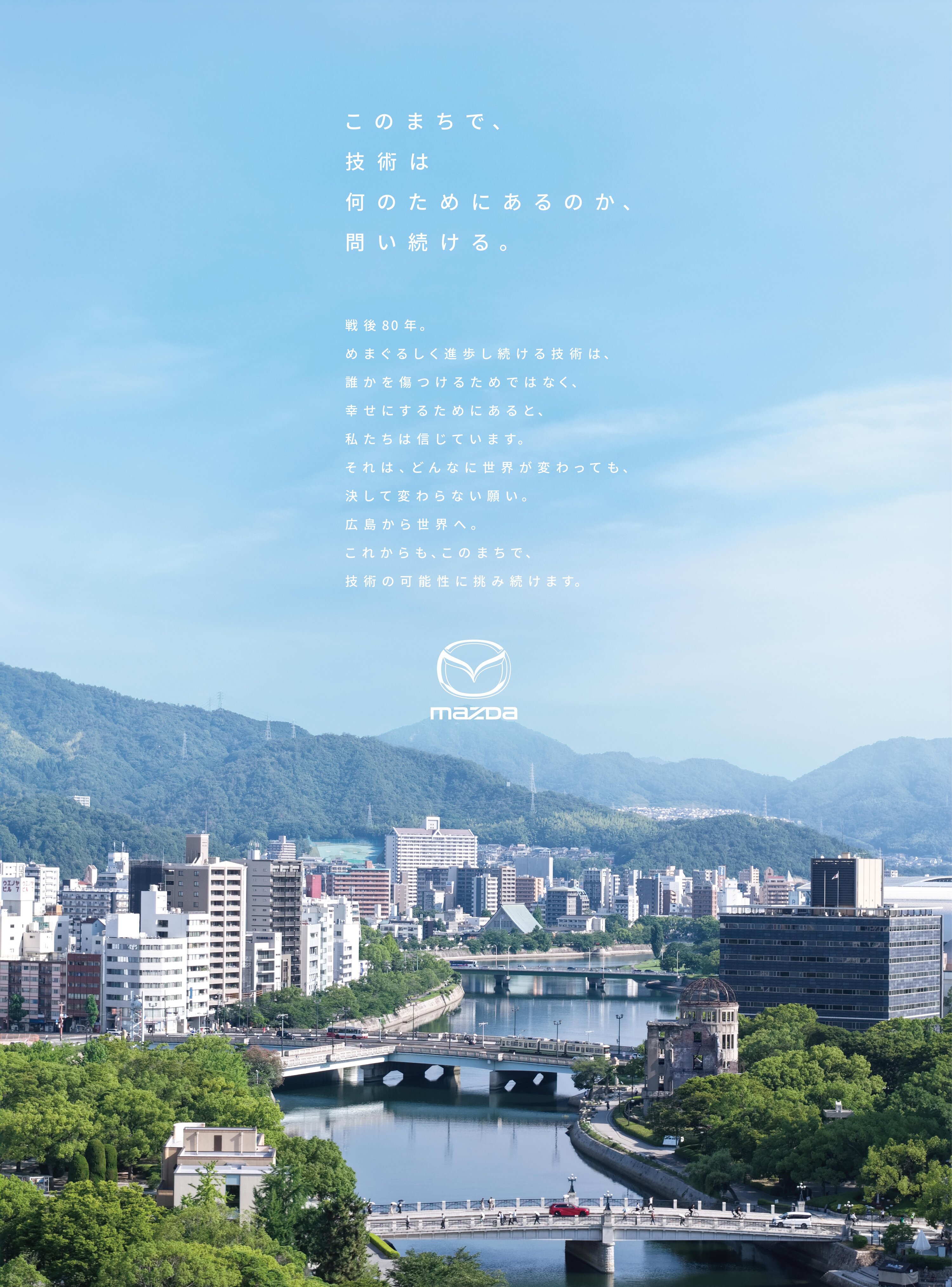 <p>MAZDA hiroshima</p>