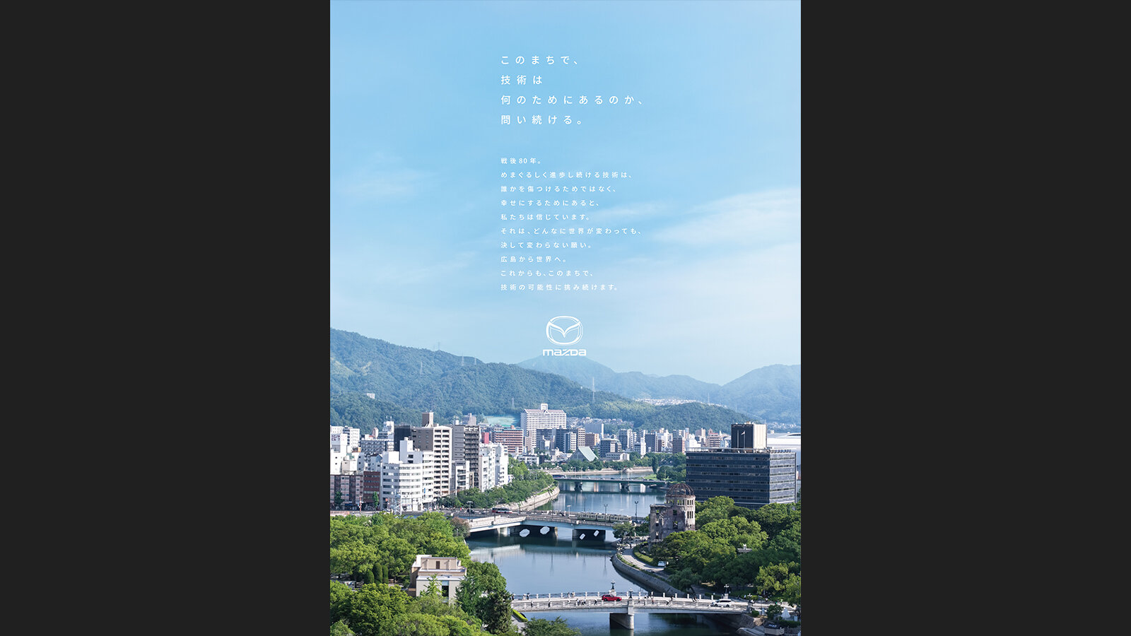 <p>MAZDA hiroshima</p>