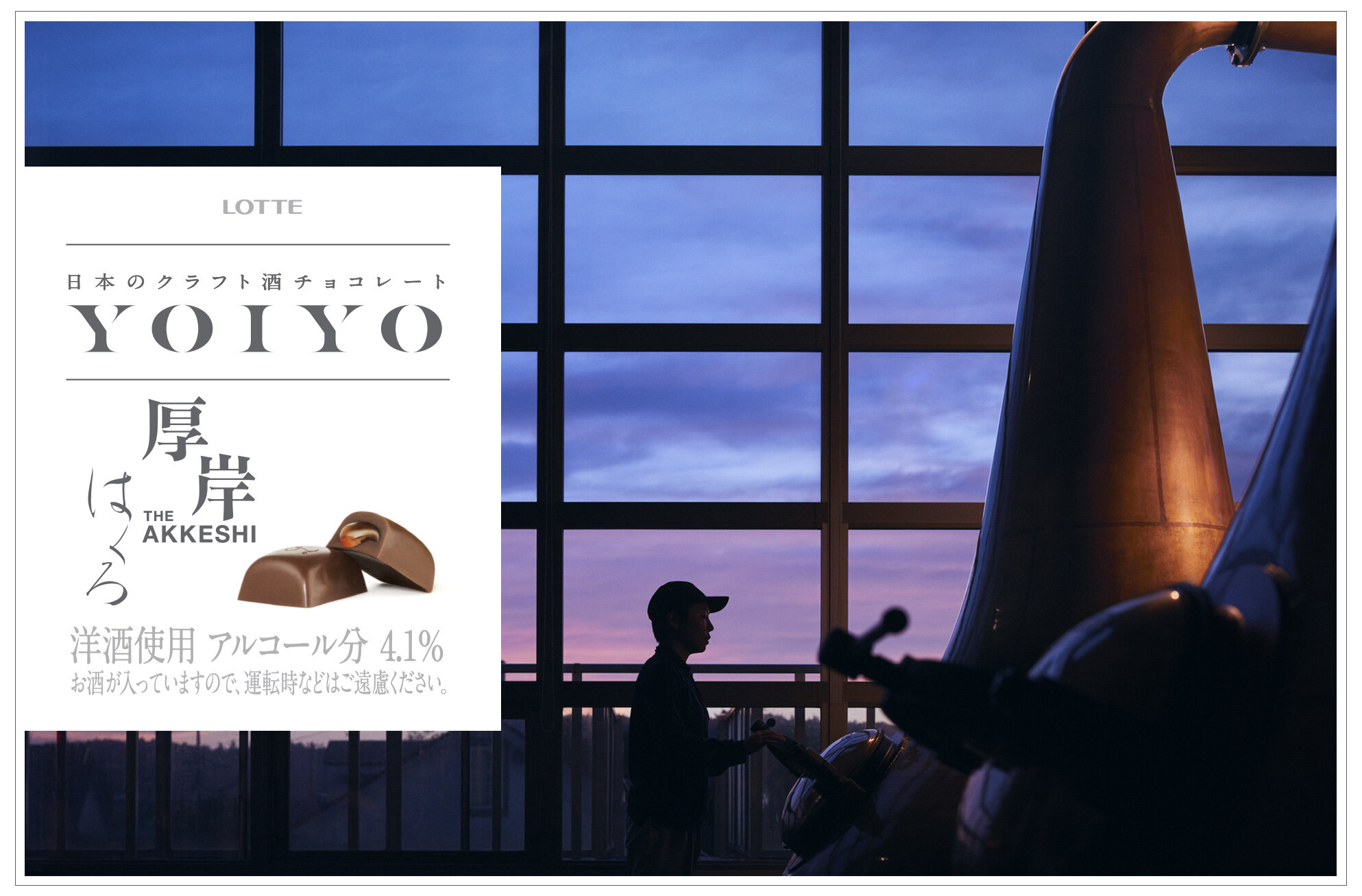 <p>LOTTE YOIYO</p>