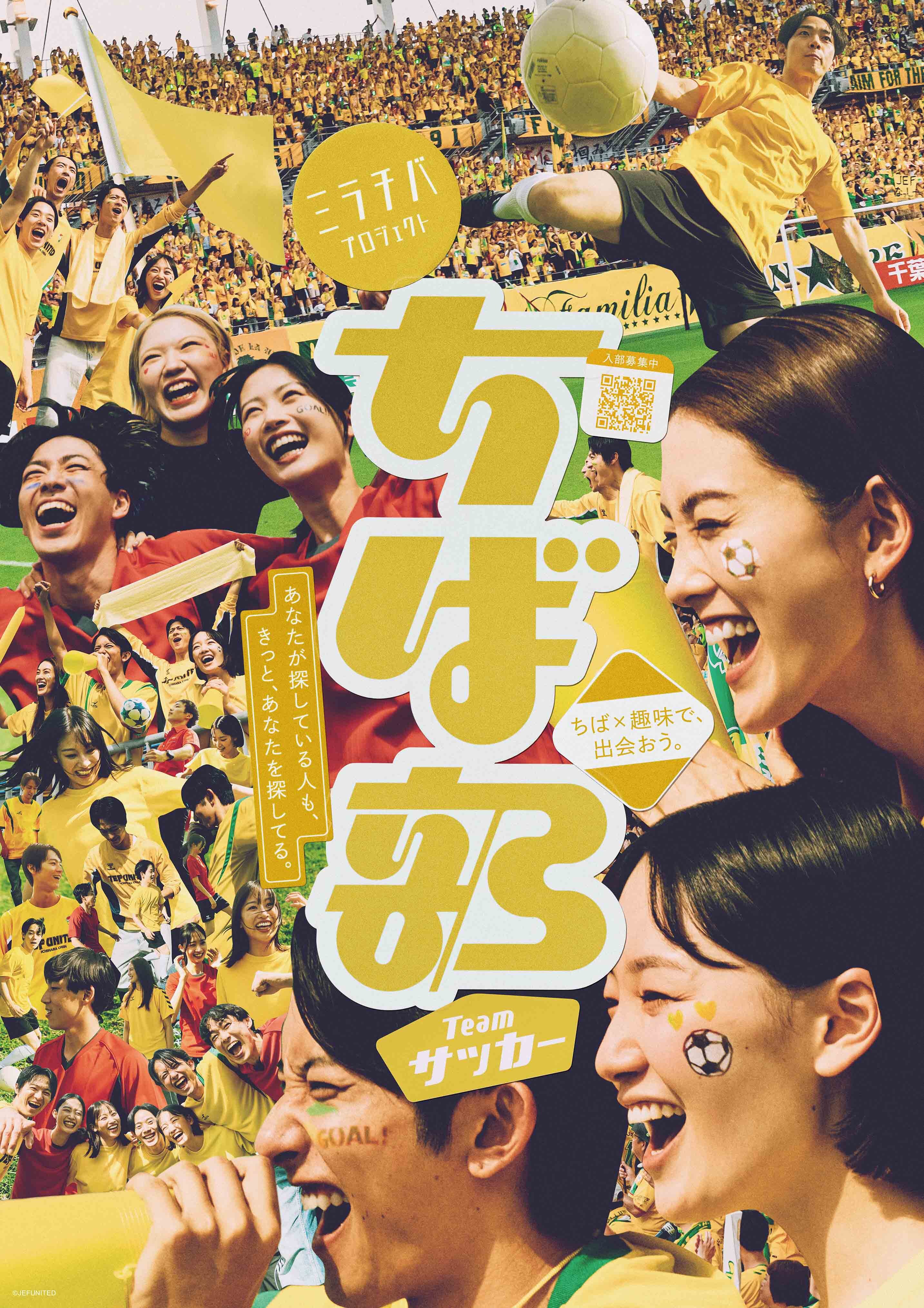 <p>ちば部</p>