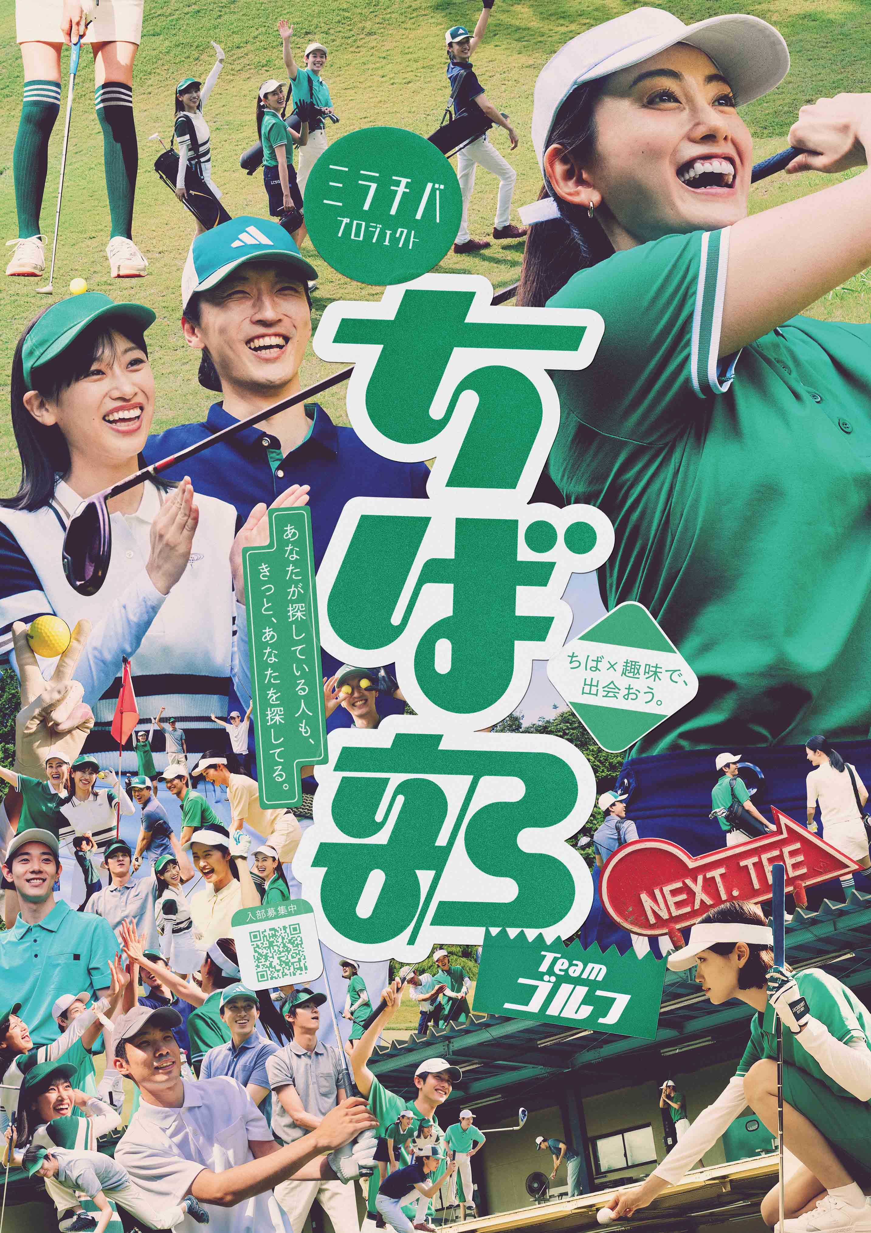 <p>ちば部</p>