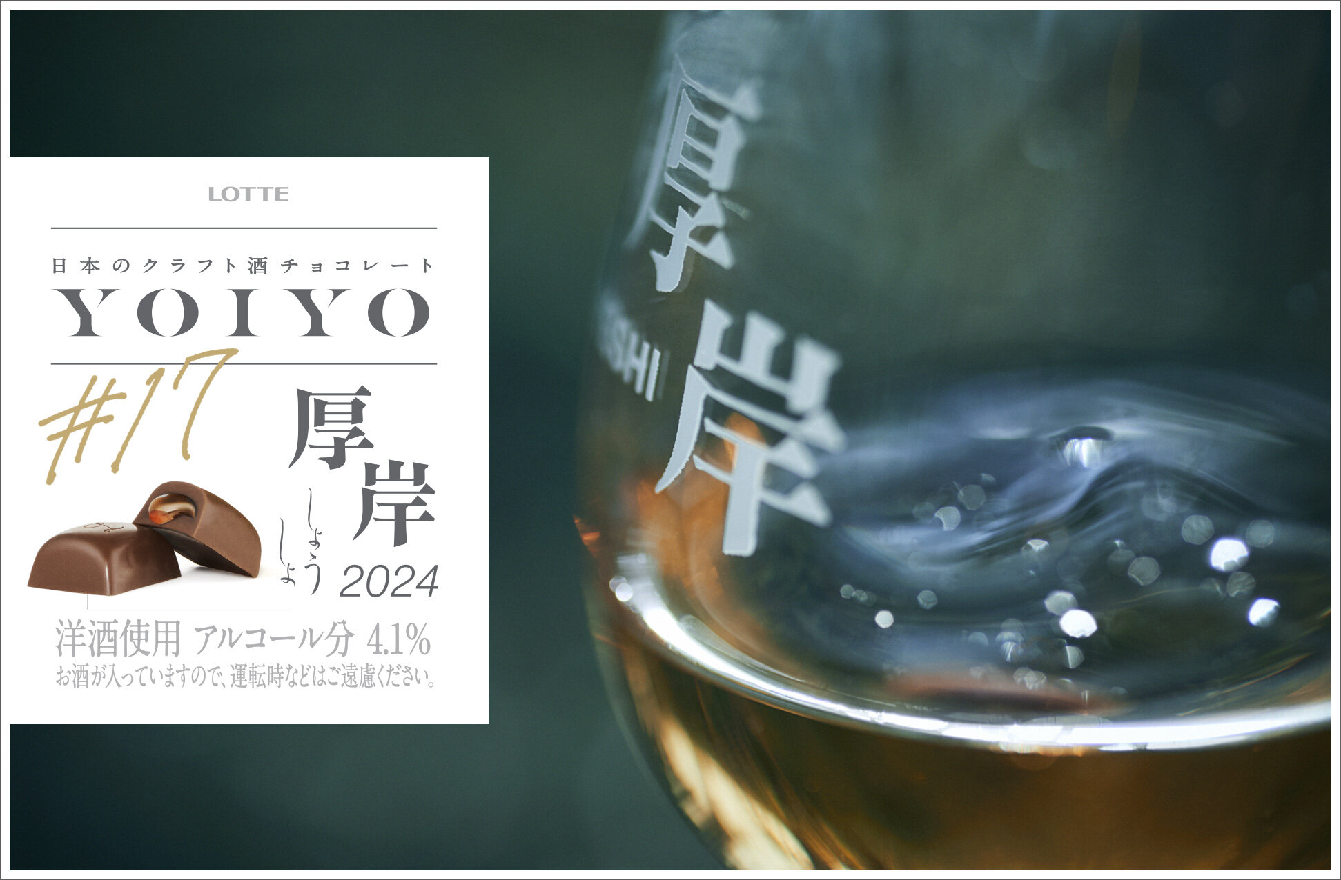 <p>LOTTE YOIYO</p>