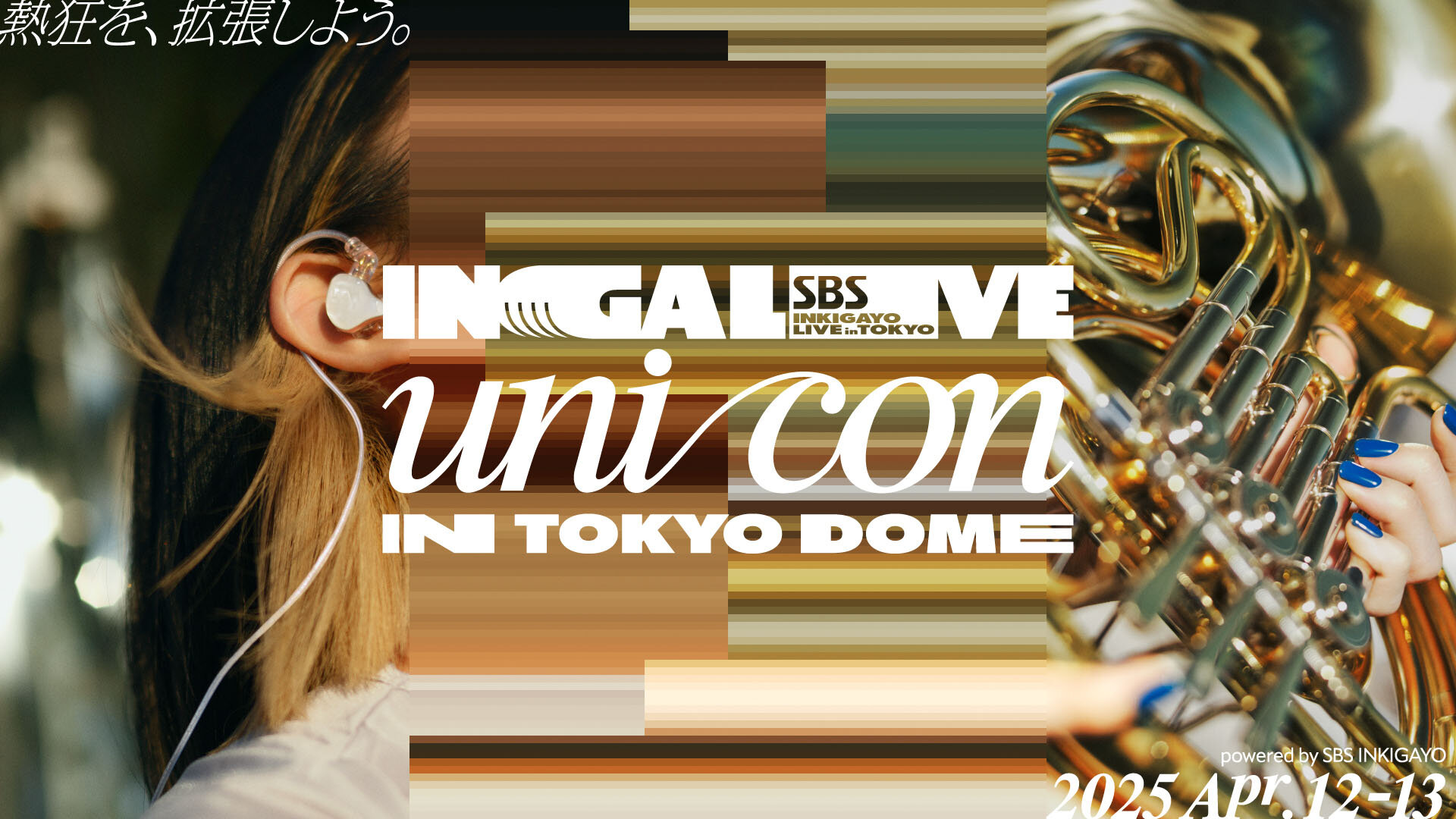 <p>SBS INGALIVE unicon in TOKYO DOME</p>