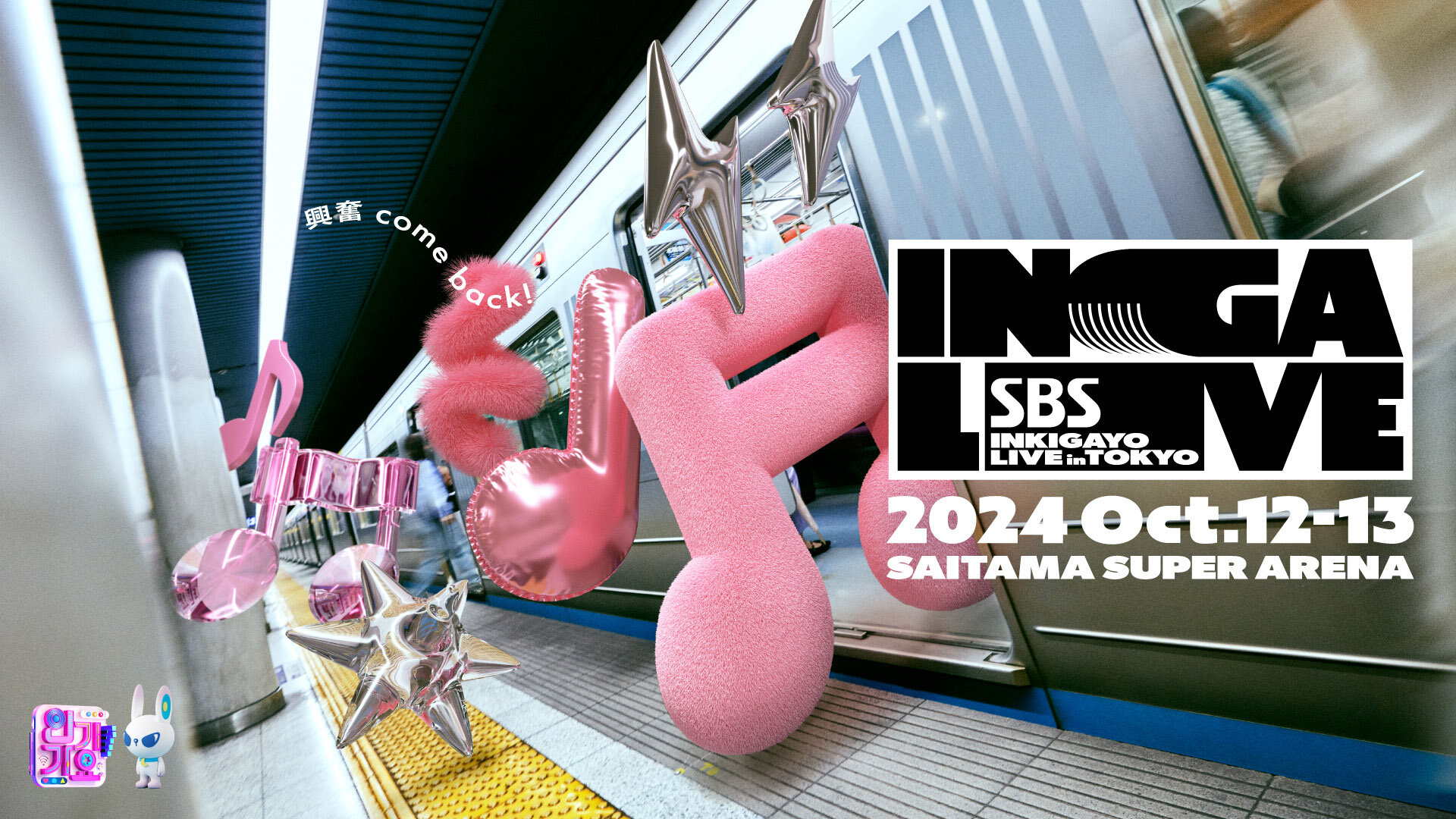 <p>SBS INGALIVE in TOKYO</p>