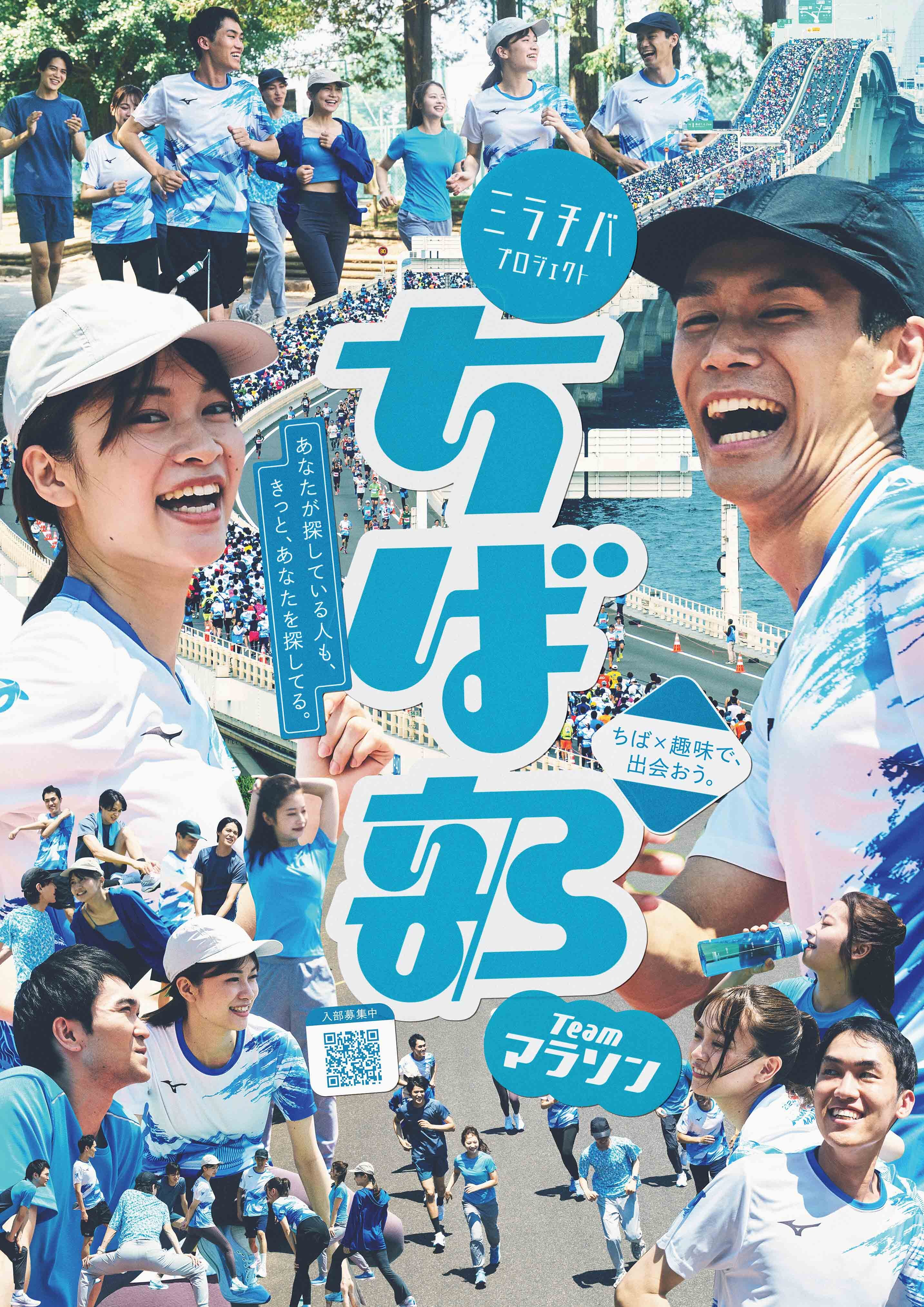 <p>ちば部</p>