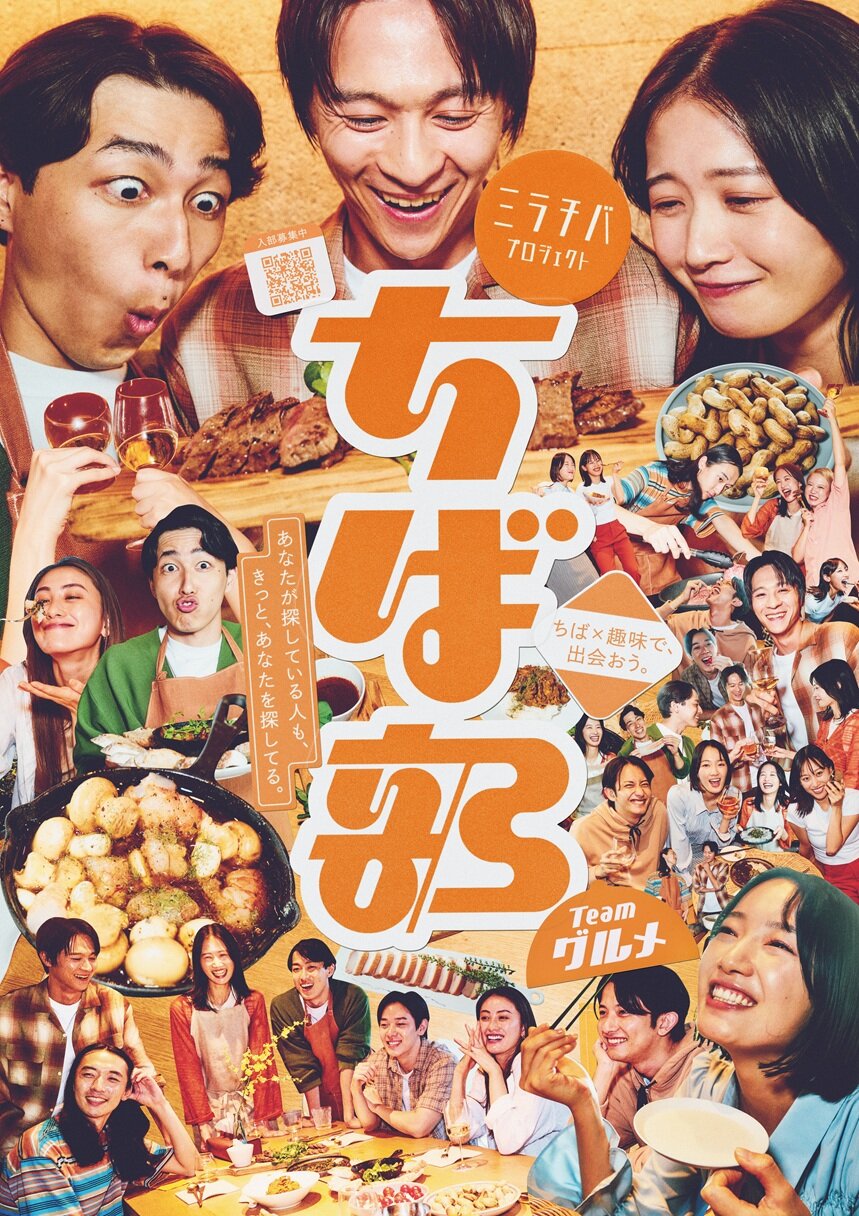 <p>ちば部</p>
