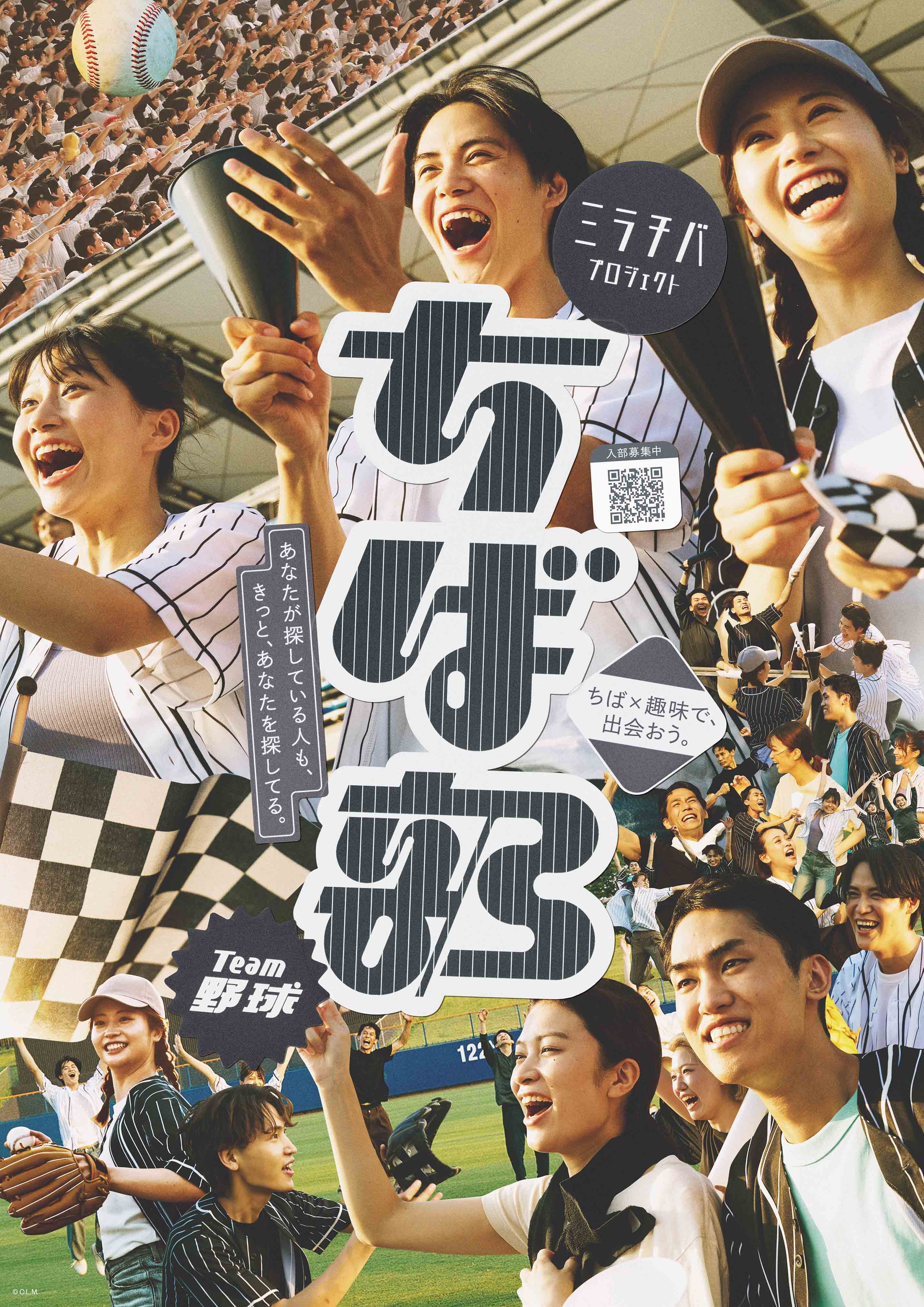<p>ちば部</p>
