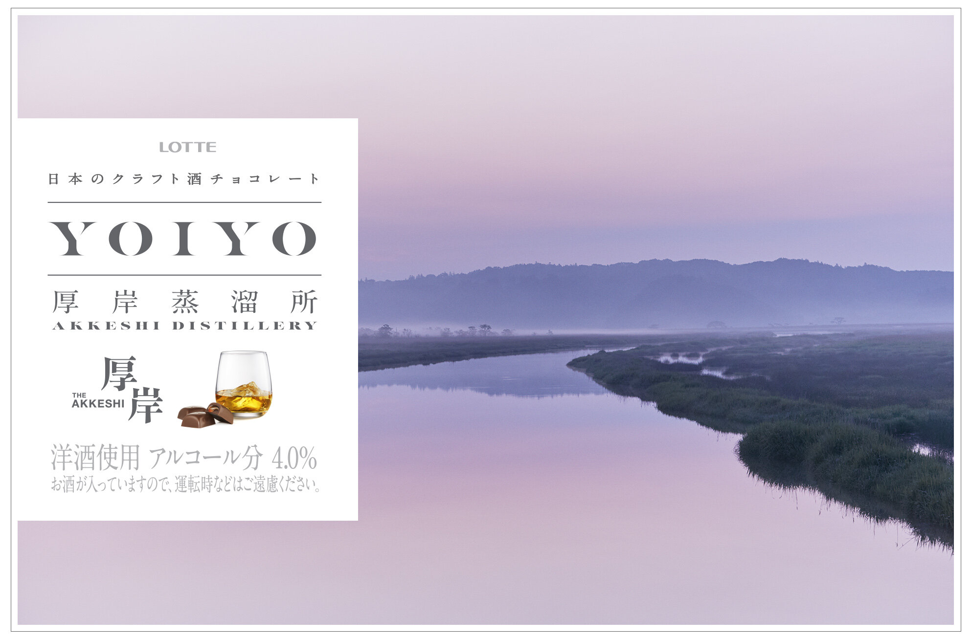 <p>LOTTE YOIYO</p>