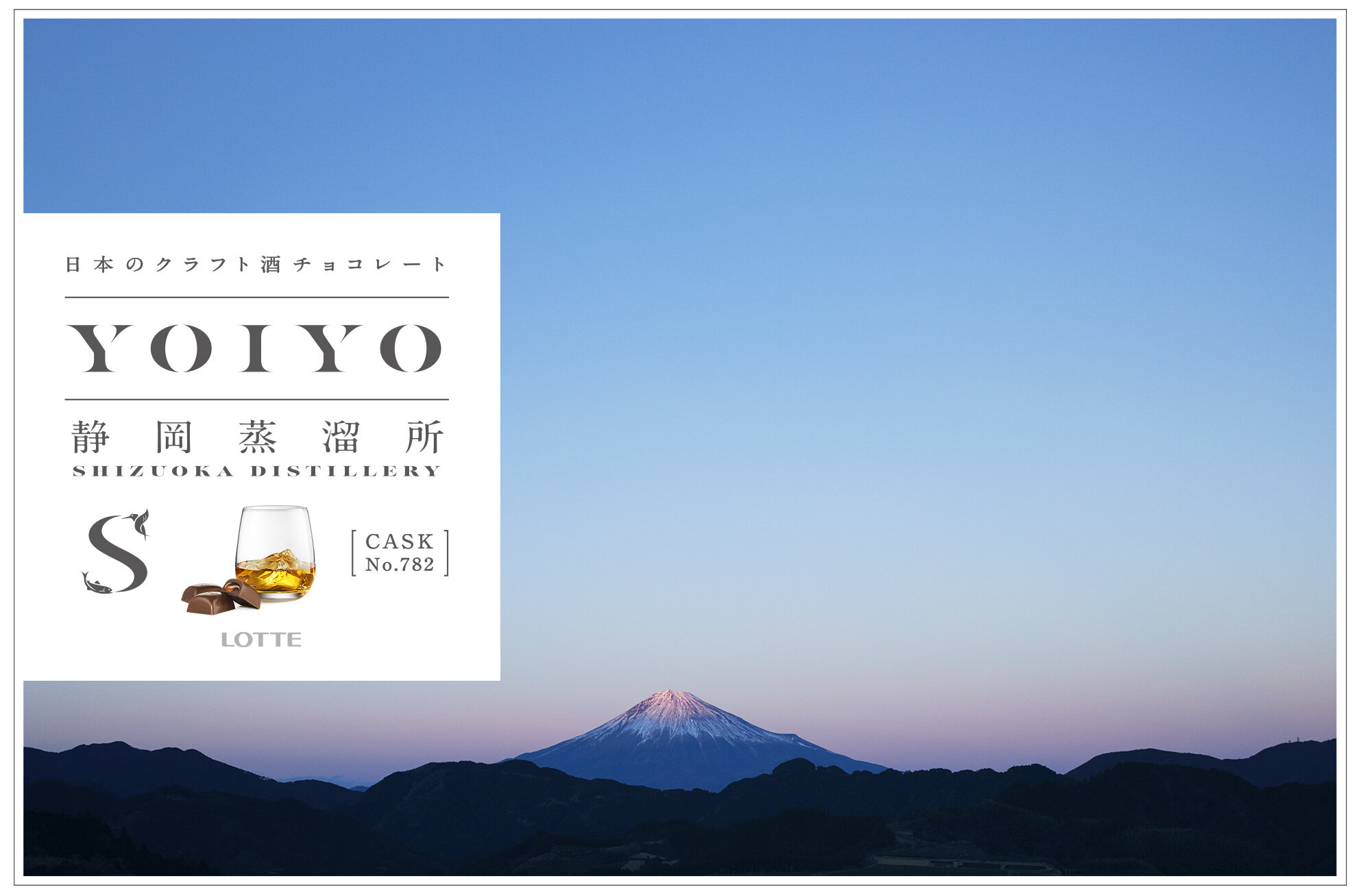 <p>LOTTE YOIYO</p>