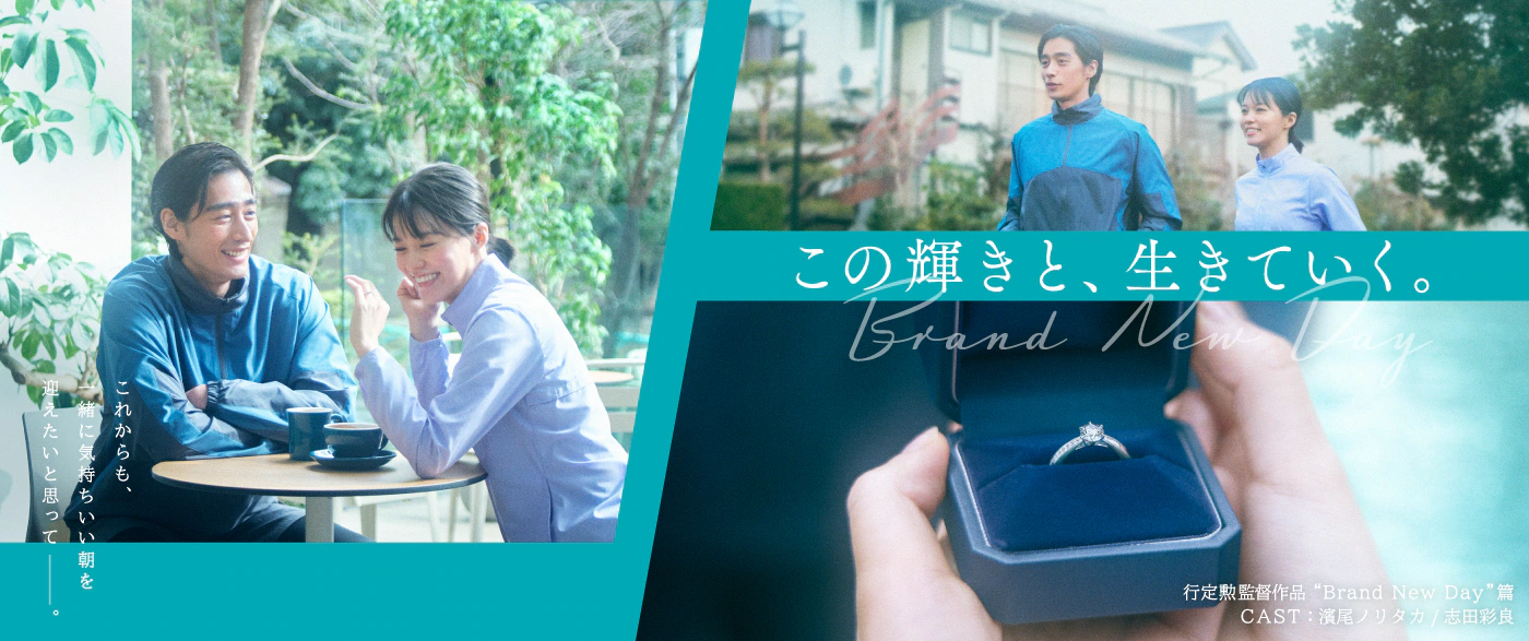 <p>DIAMONDO SHIRAISHI「Brand New Day」</p>